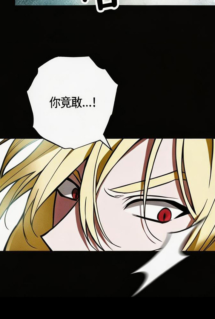 萎缩的恋心漫画-图24