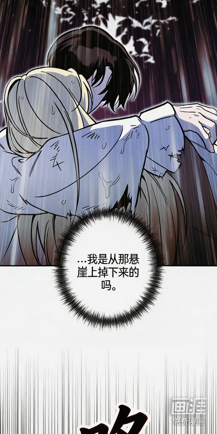 萎缩的恋心漫画-图4