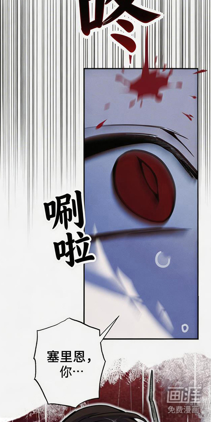 萎缩的恋心漫画-图5