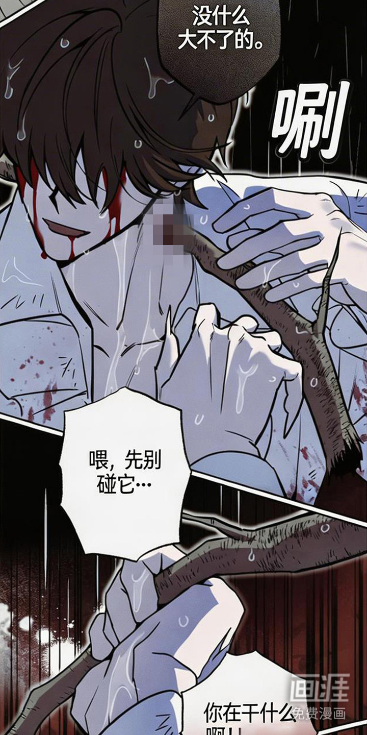 萎缩的恋心漫画-图7