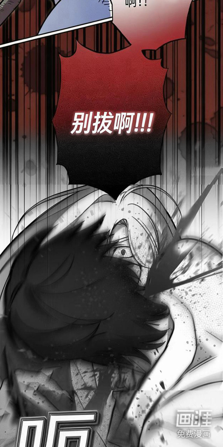 萎缩的恋心漫画-图8