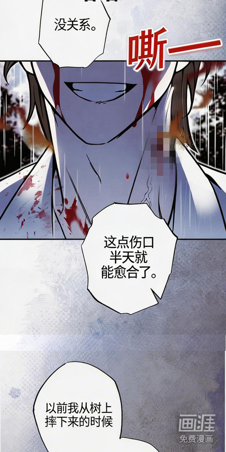 萎缩的恋心漫画-图10