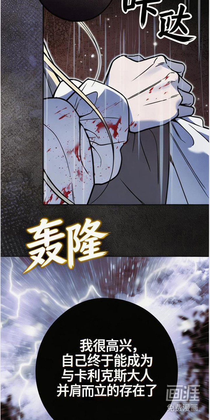 萎缩的恋心漫画-图12