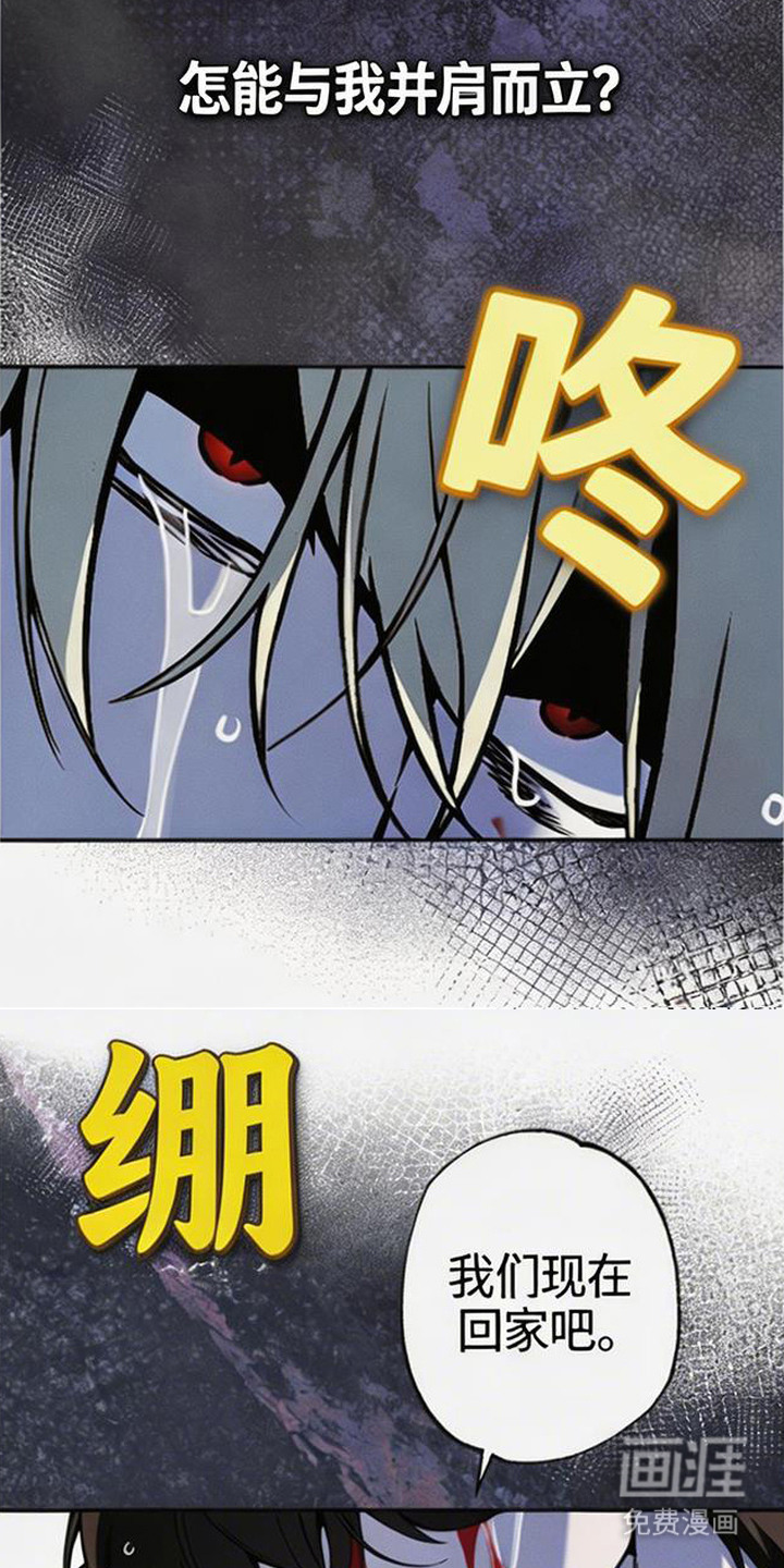 萎缩的恋心漫画-图14