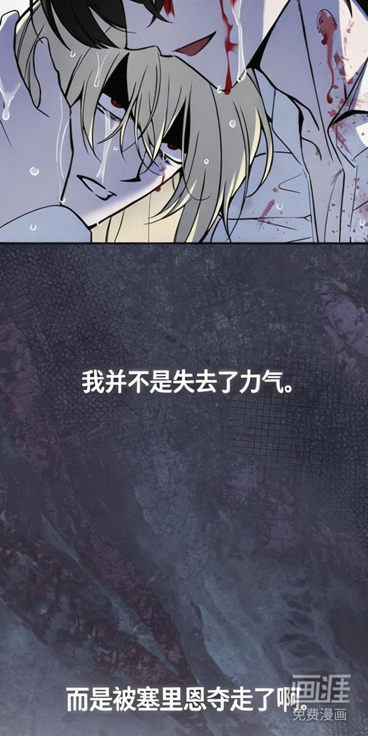 萎缩的恋心漫画-图15