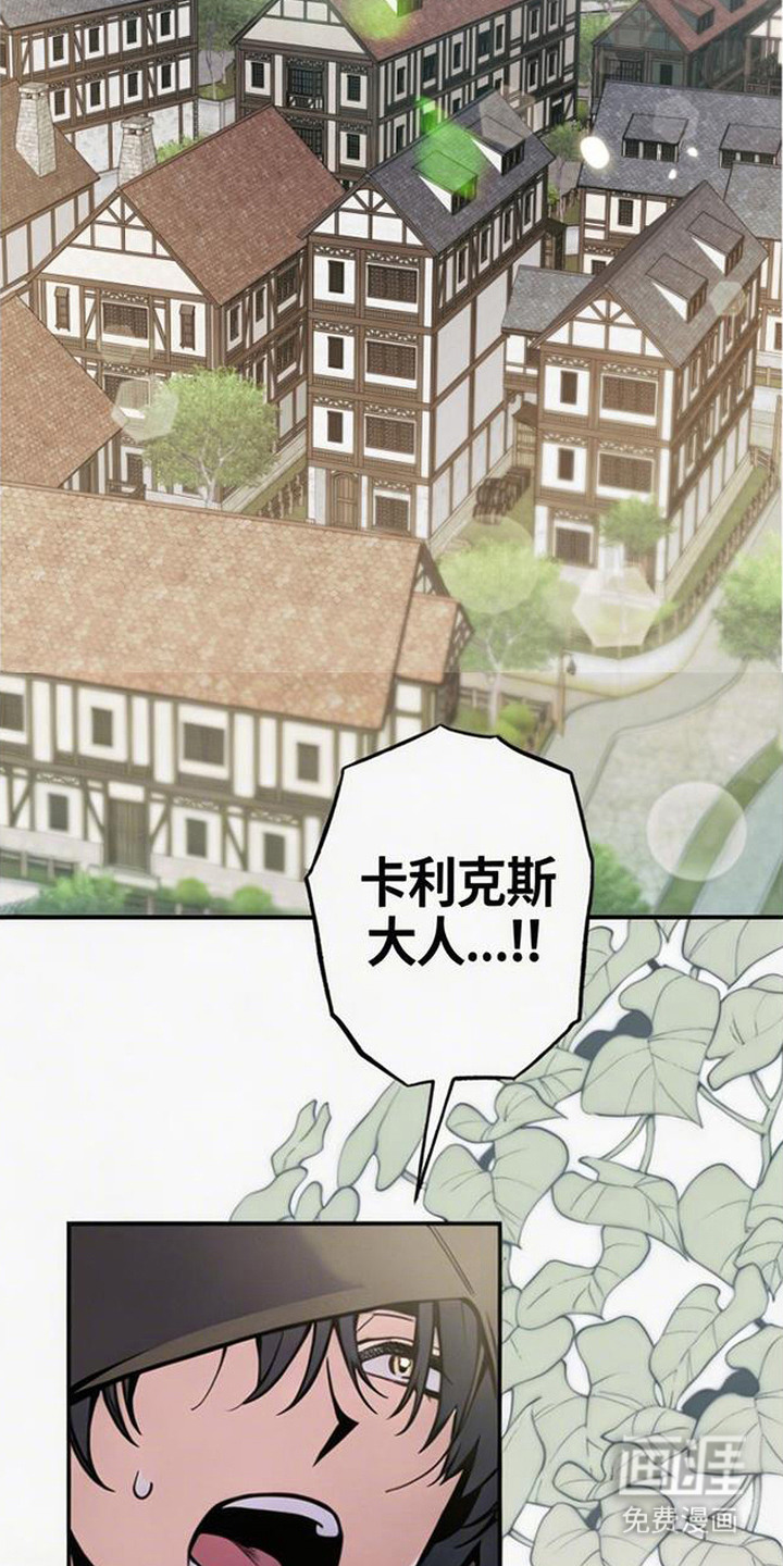 萎缩的恋心漫画-图17