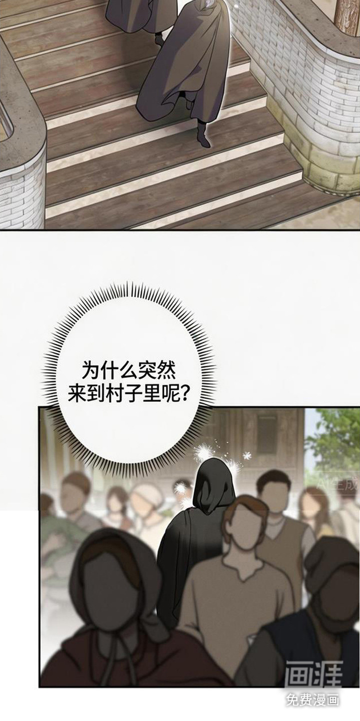 萎缩的恋心漫画-图19
