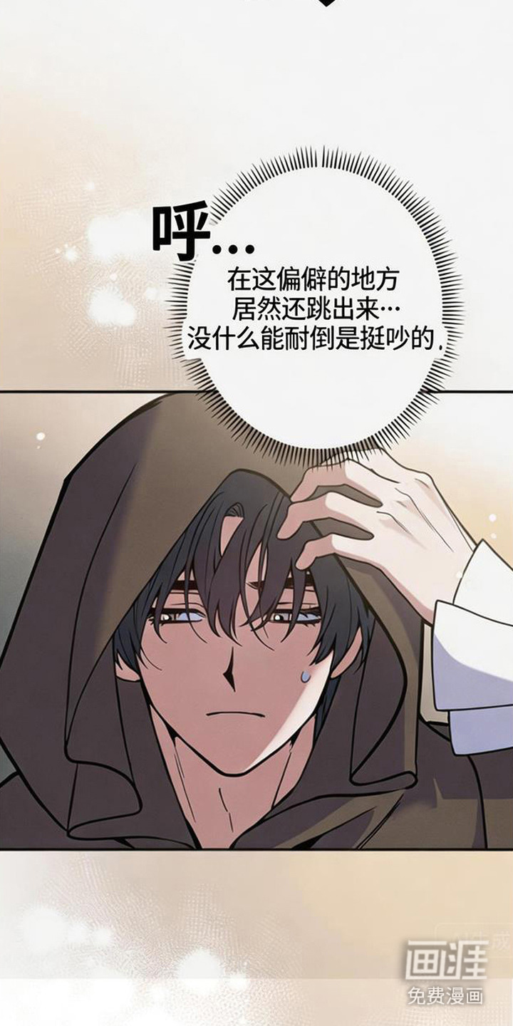 萎缩的恋心漫画-图21