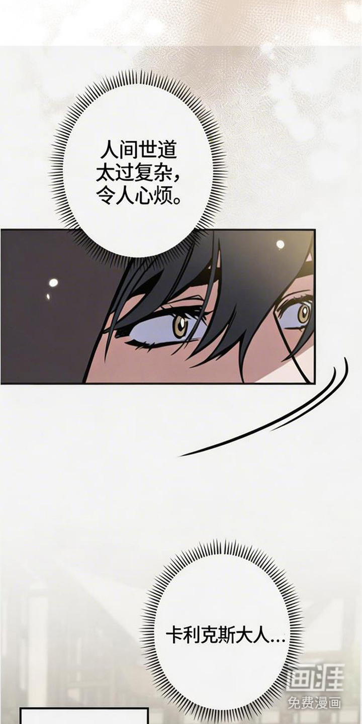 萎缩的恋心漫画-图22