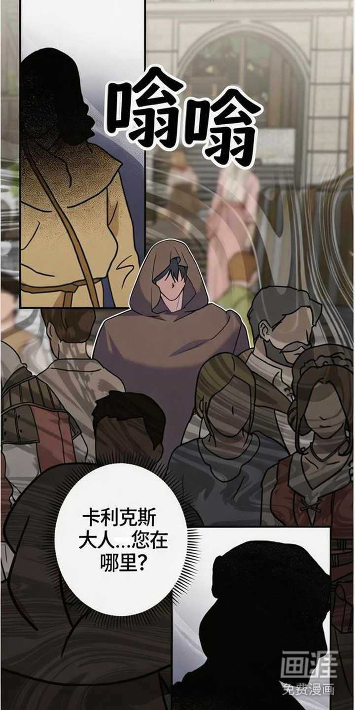 萎缩的恋心漫画-图23
