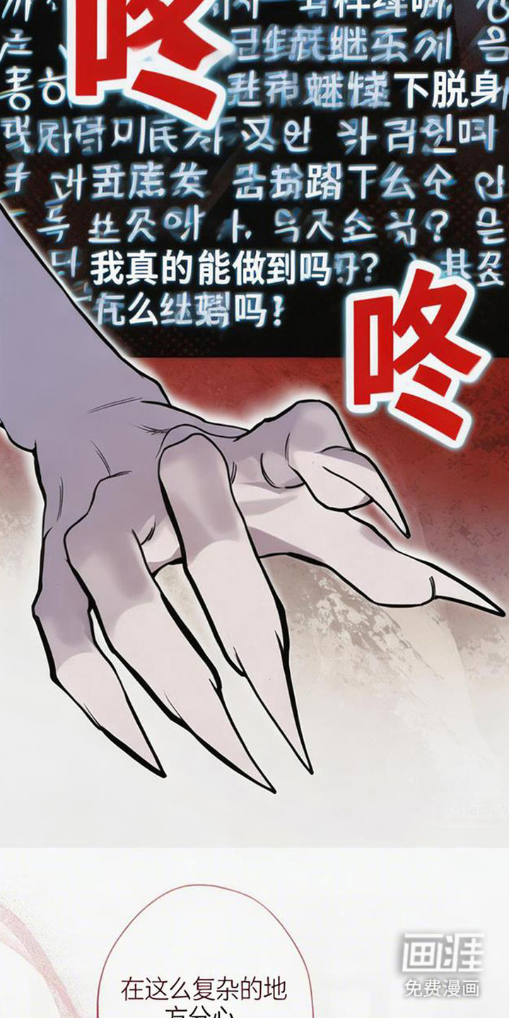 萎缩的恋心漫画-图4