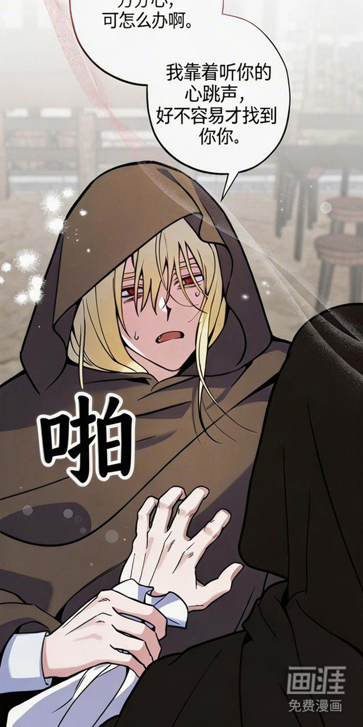 萎缩的恋心漫画-图5