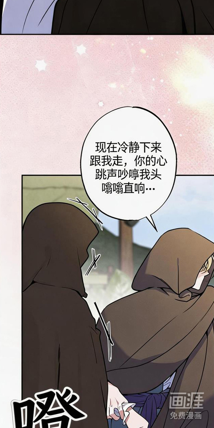 萎缩的恋心漫画-图6