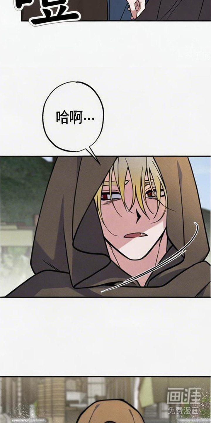 萎缩的恋心漫画-图7