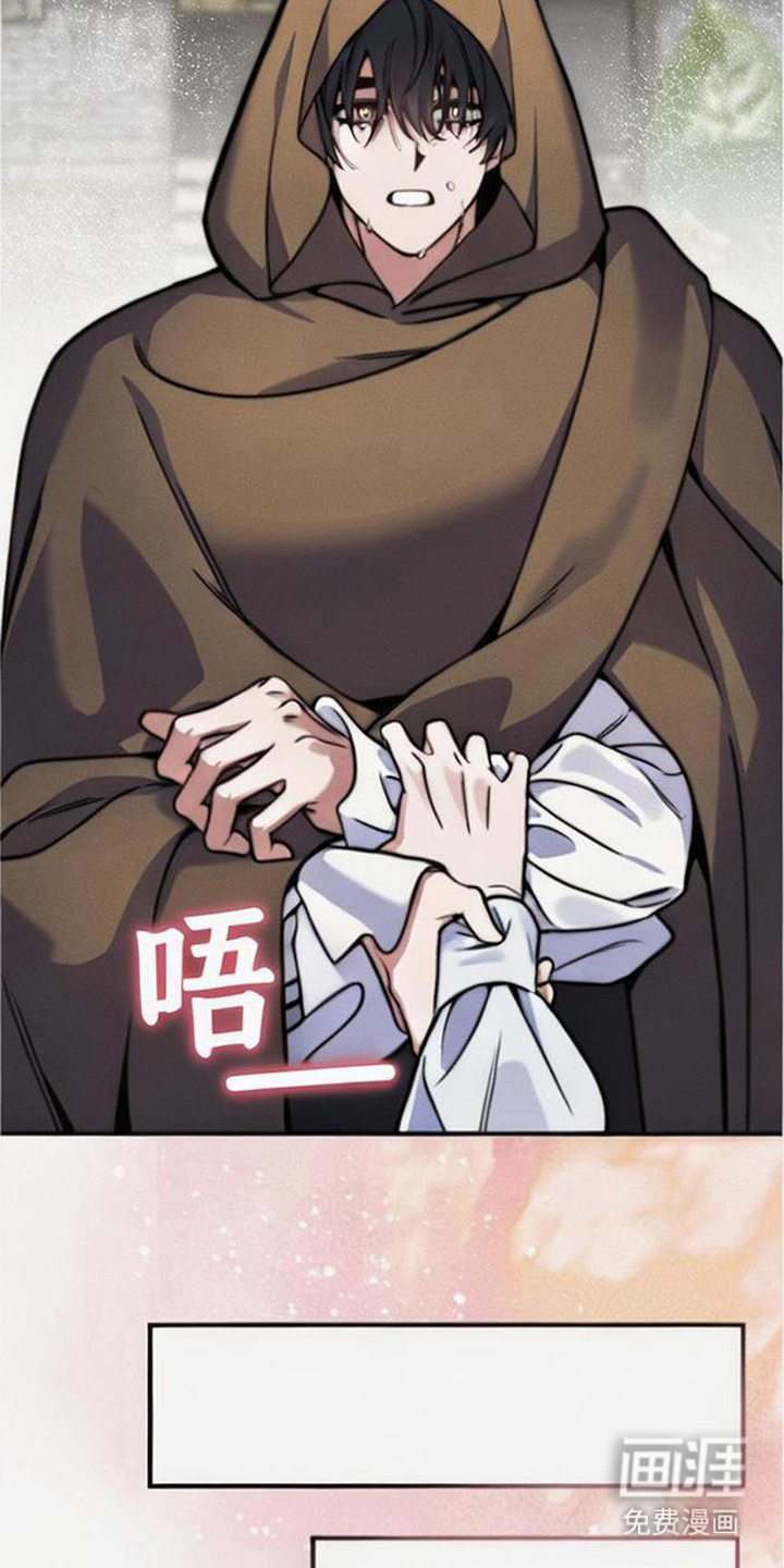 萎缩的恋心漫画-图8