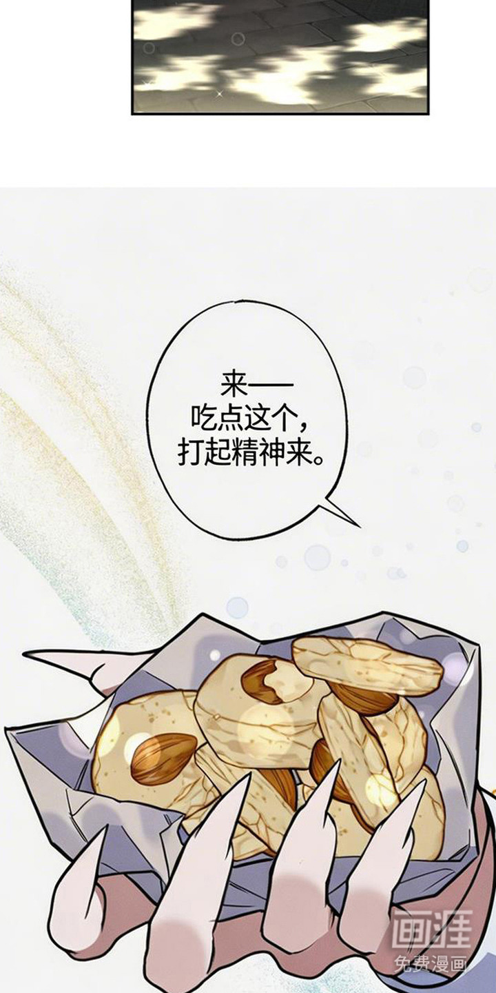萎缩的恋心漫画-图10