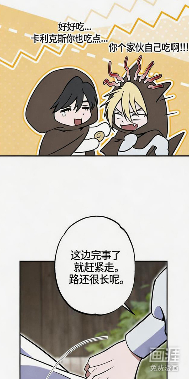 萎缩的恋心漫画-图13