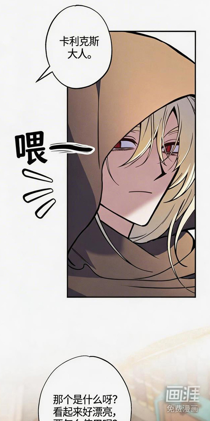 萎缩的恋心漫画-图17