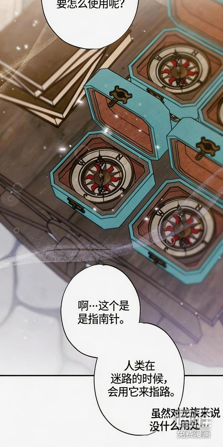 萎缩的恋心漫画-图18