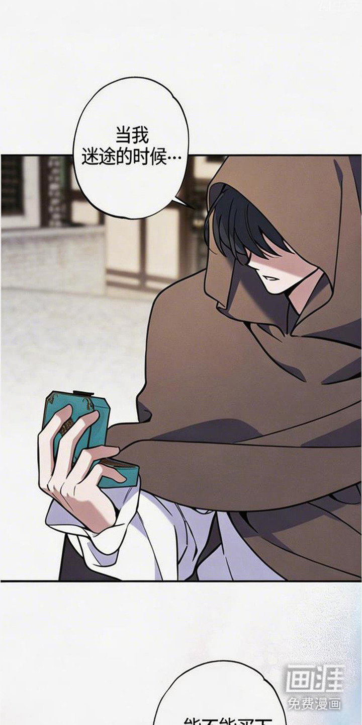 萎缩的恋心漫画-图19
