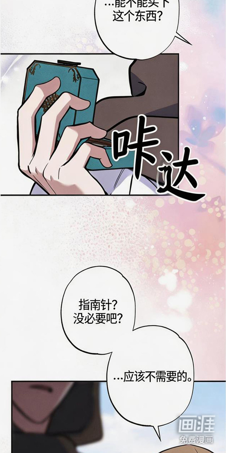 萎缩的恋心漫画-图20
