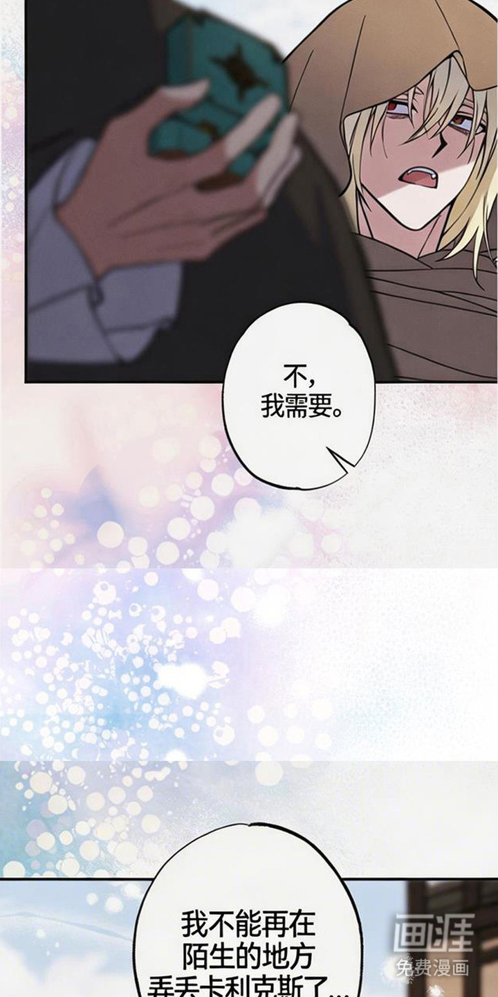 萎缩的恋心漫画-图21