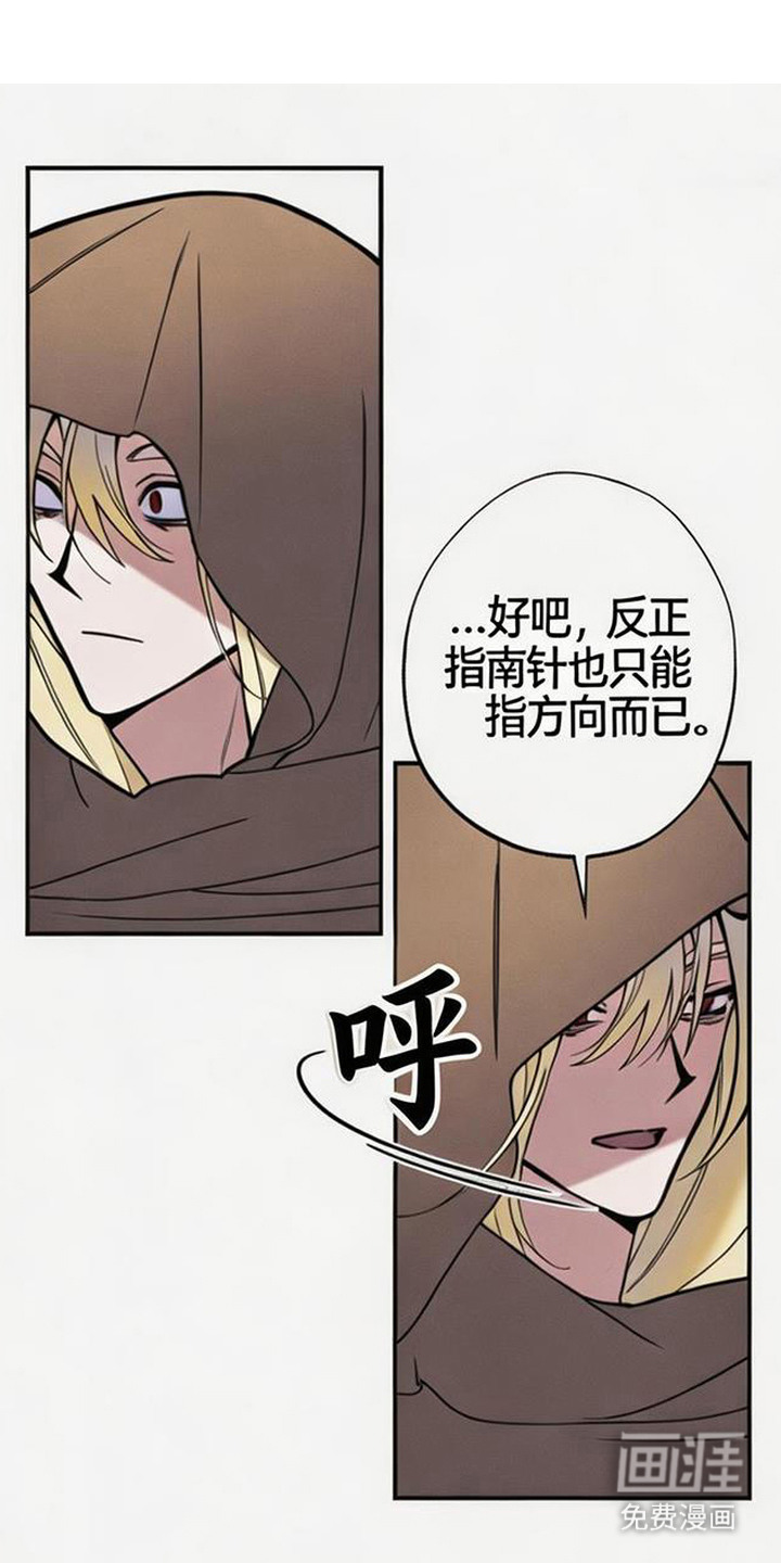 萎缩的恋心第12话第1页
