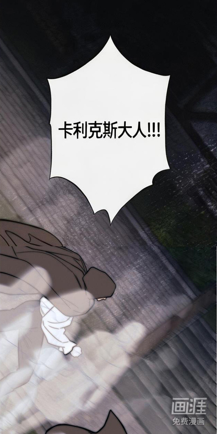 萎缩的恋心漫画-图6