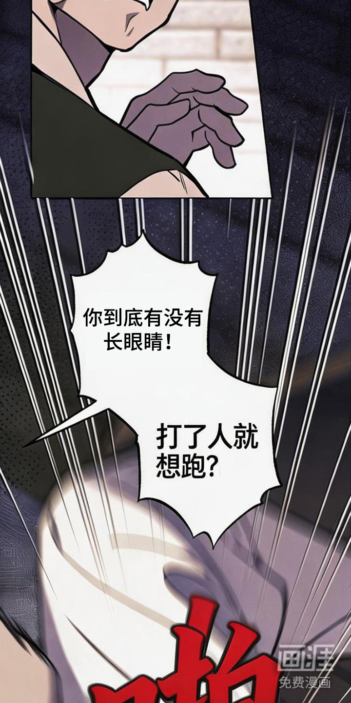 萎缩的恋心漫画-图9