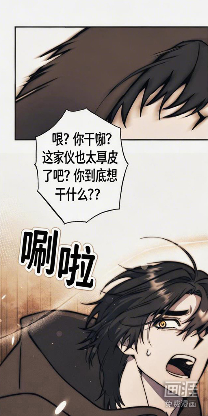 萎缩的恋心漫画-图11