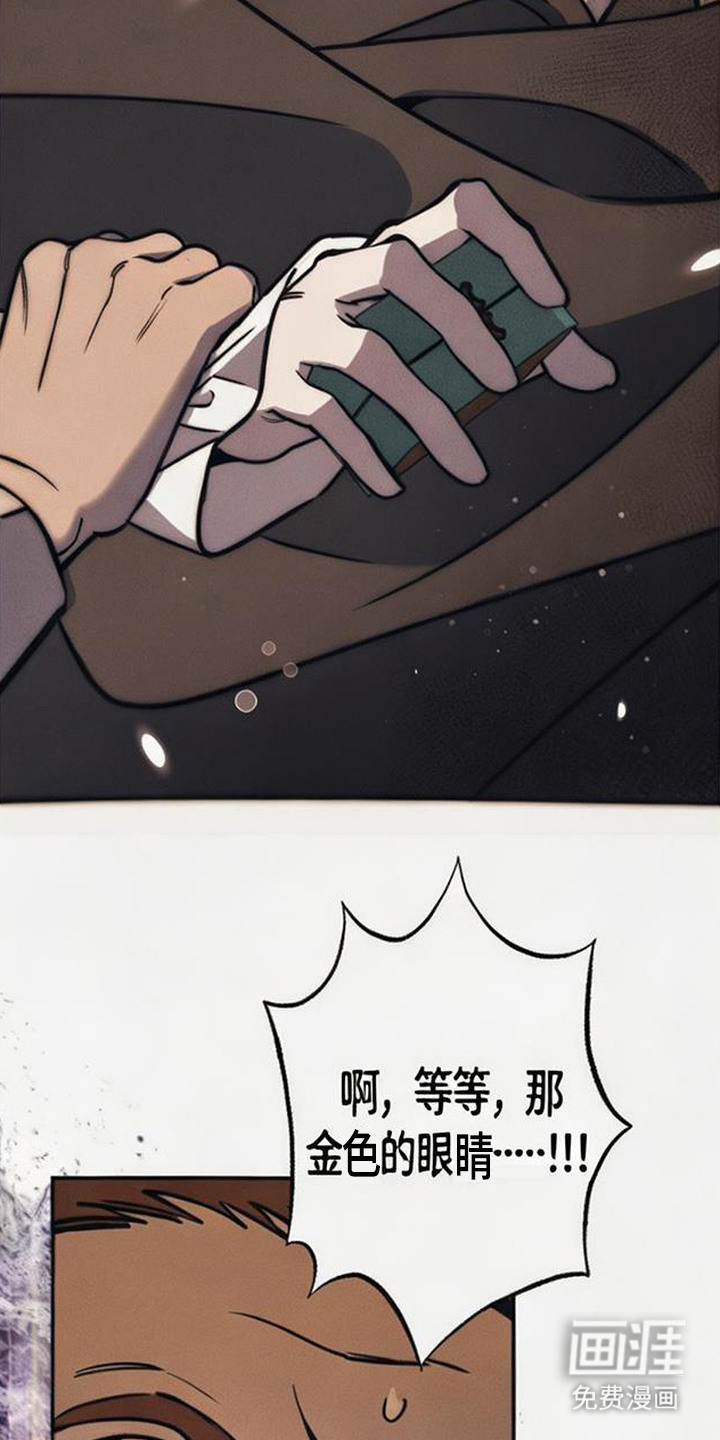 萎缩的恋心漫画-图12