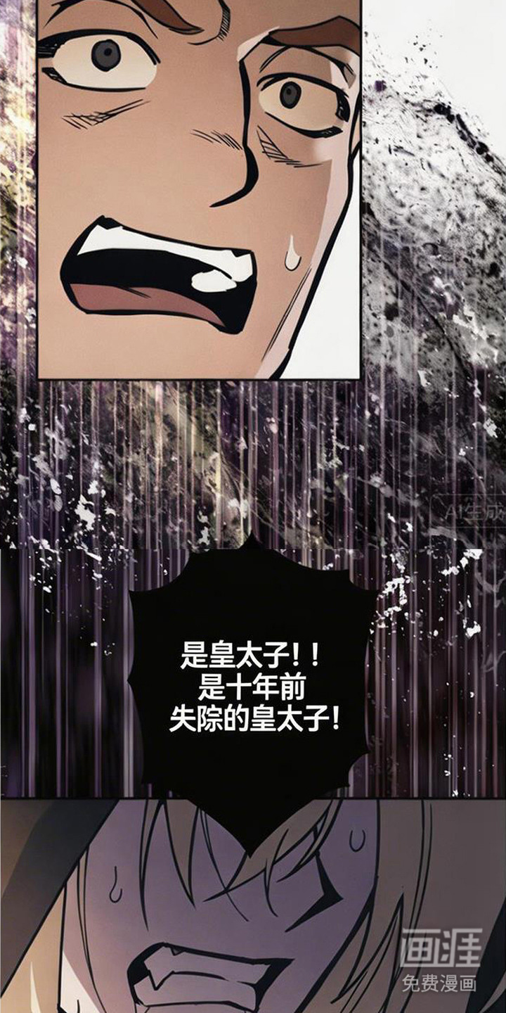 萎缩的恋心漫画-图13