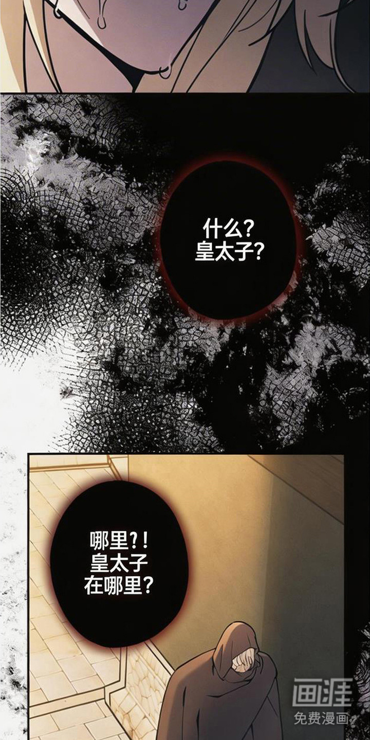 萎缩的恋心漫画-图14