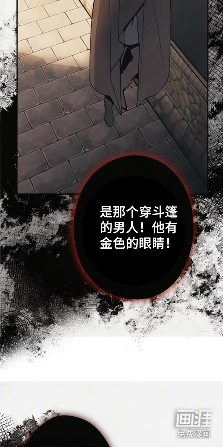 萎缩的恋心漫画-图15