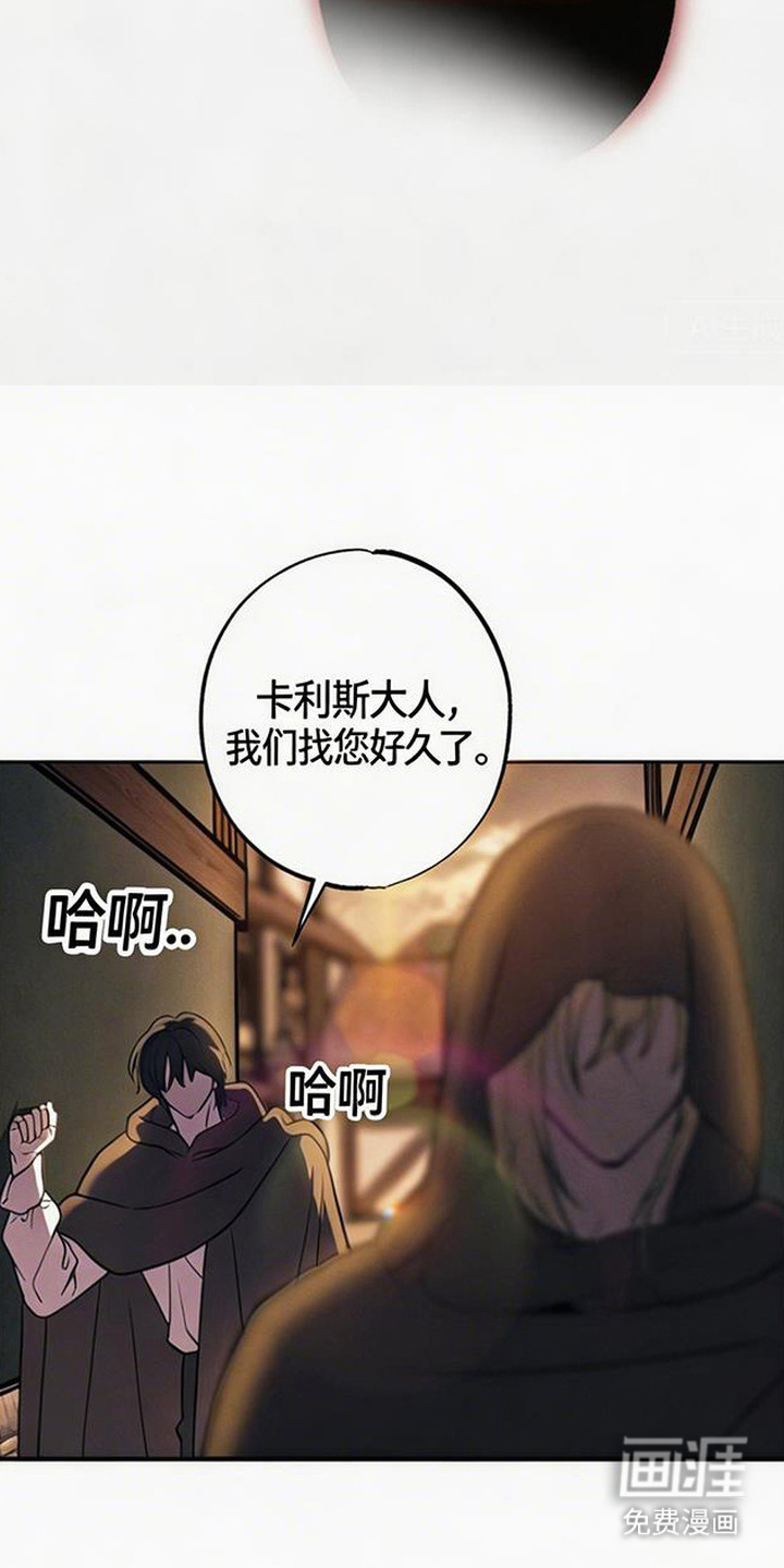 萎缩的恋心漫画-图18