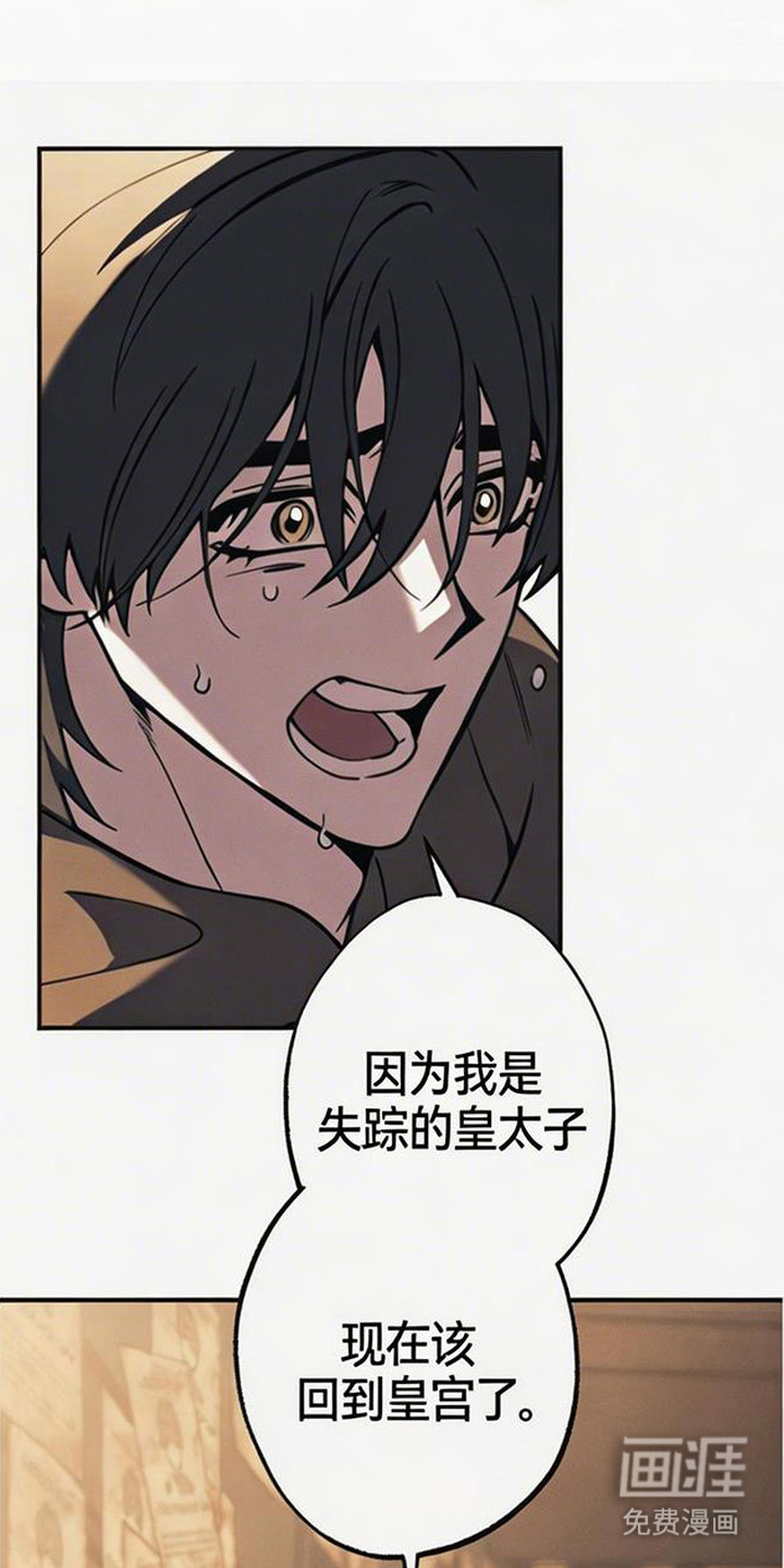 萎缩的恋心漫画-图20
