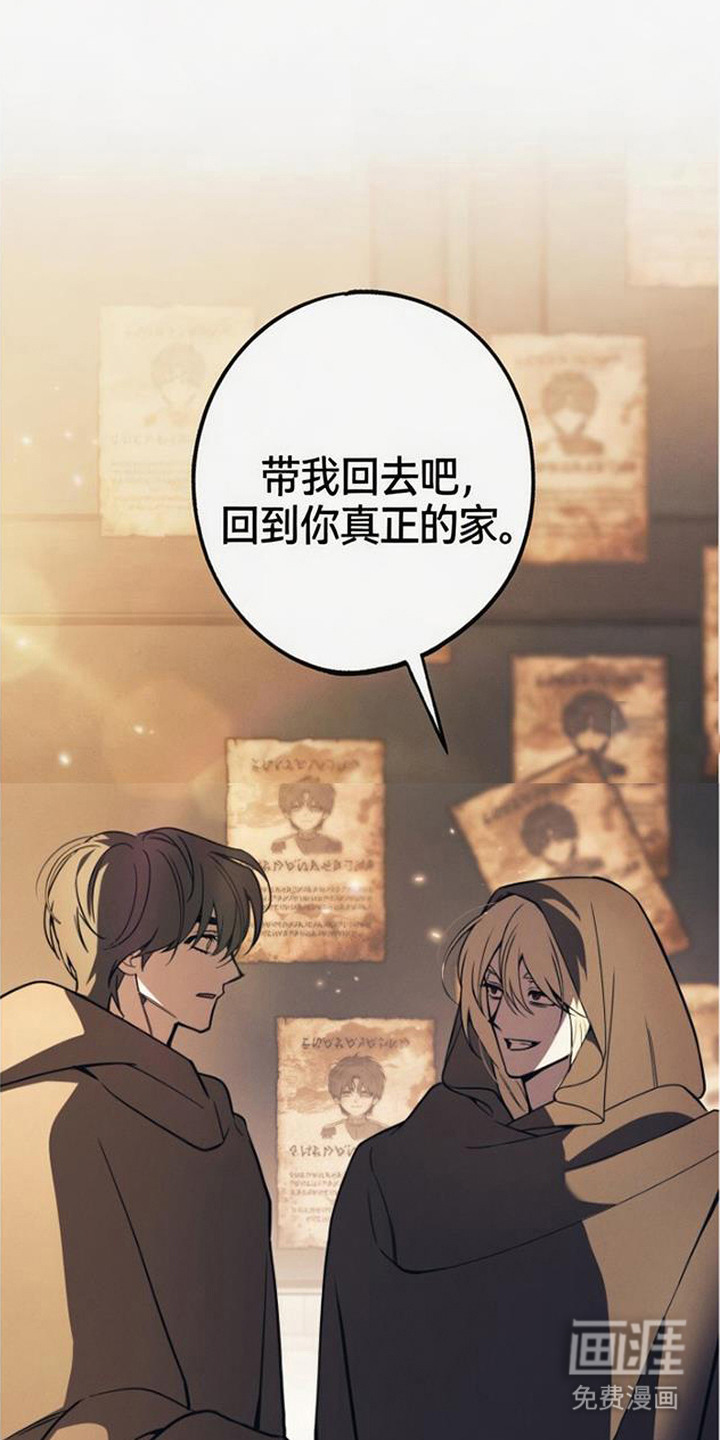 萎缩的恋心漫画-图22