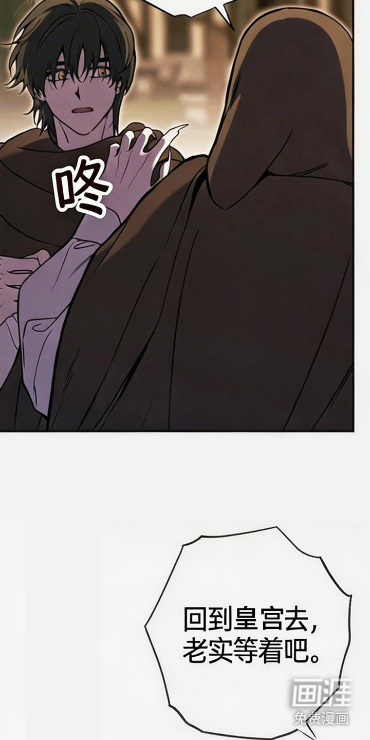 萎缩的恋心漫画-图5