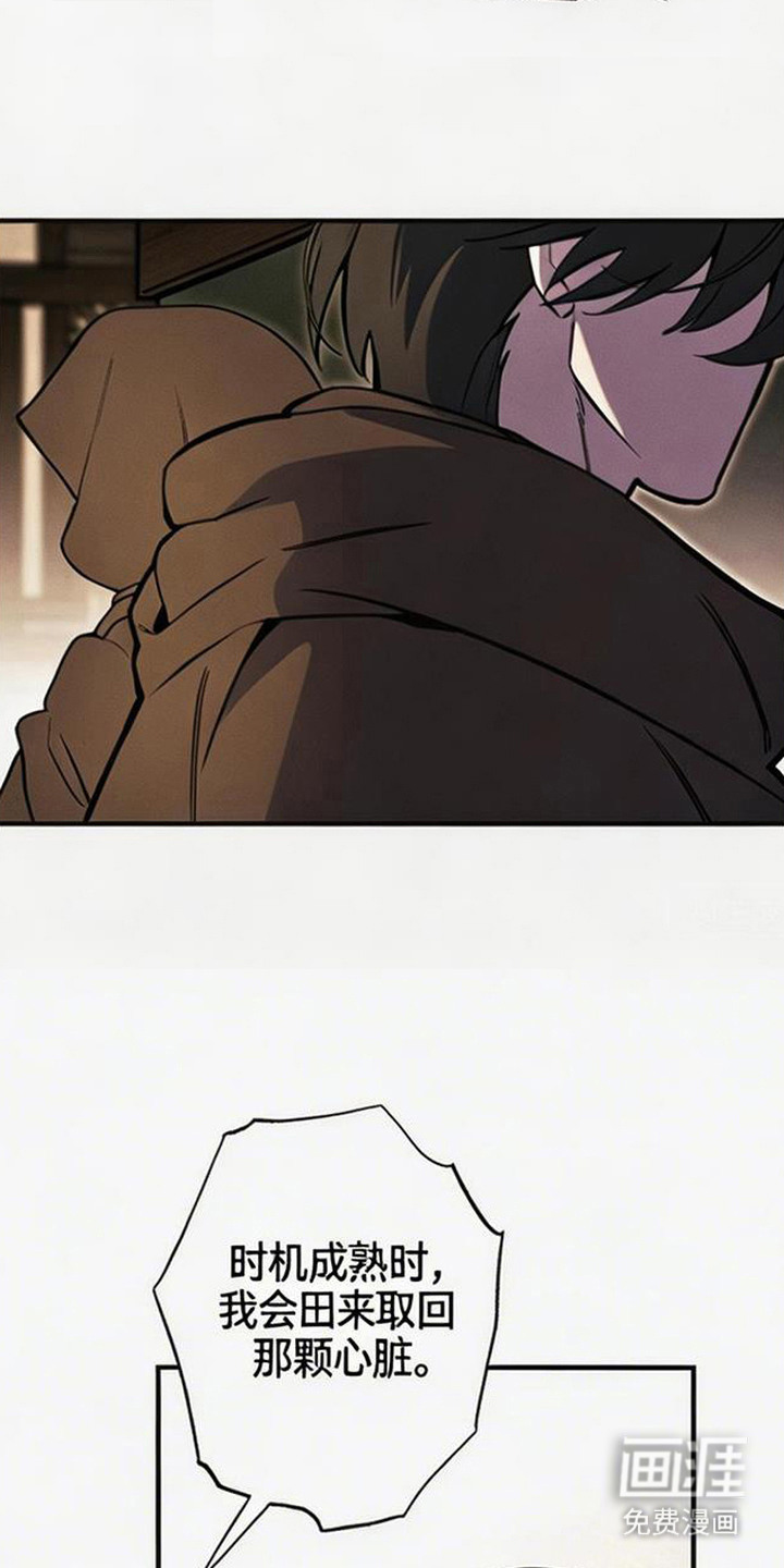 萎缩的恋心漫画-图6