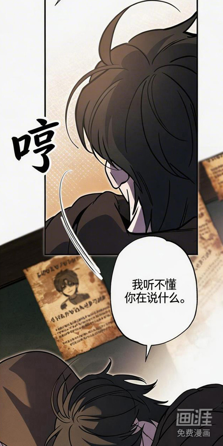 萎缩的恋心漫画-图7