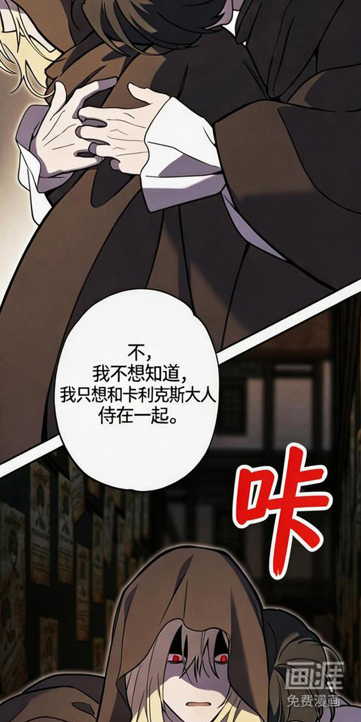 萎缩的恋心漫画-图8