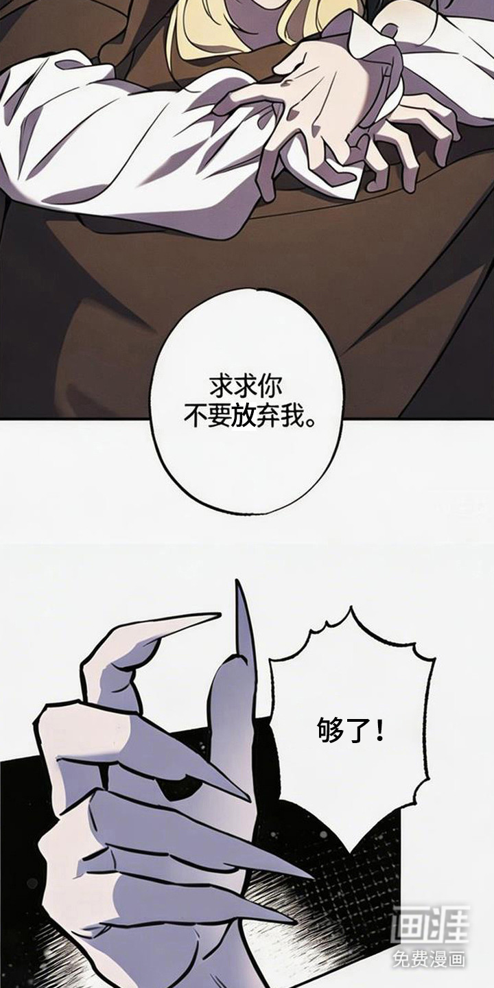 萎缩的恋心漫画-图9