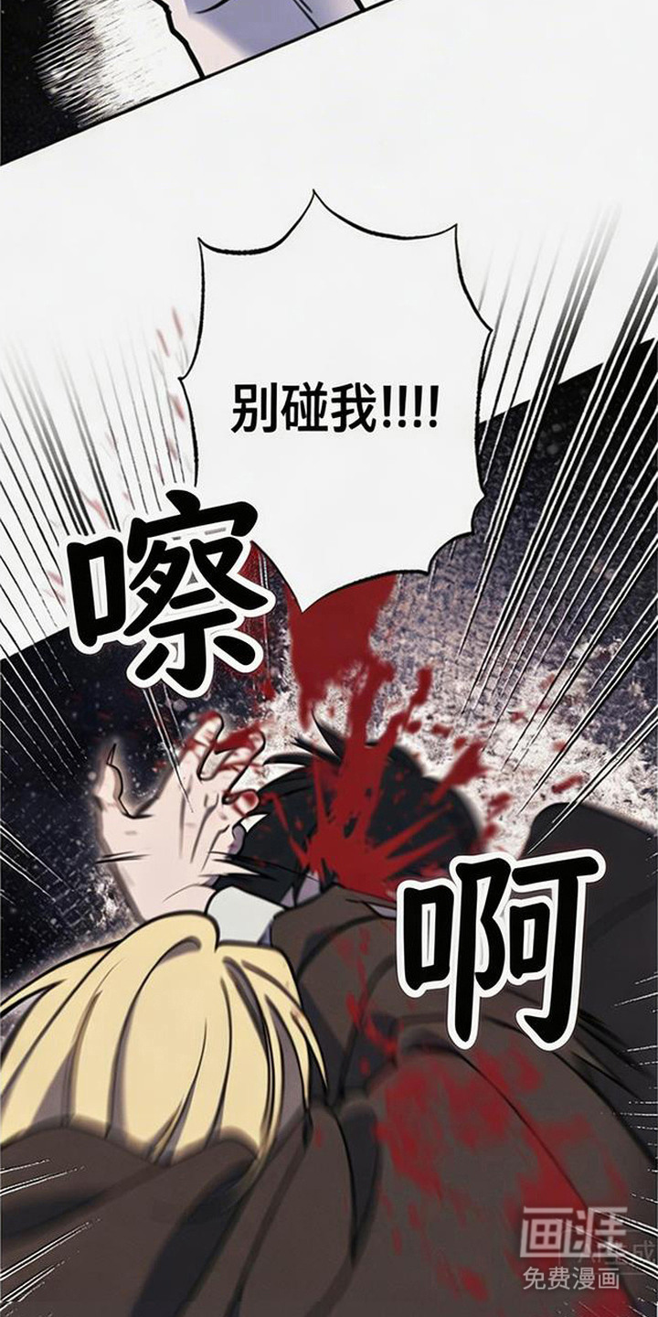 萎缩的恋心漫画-图10