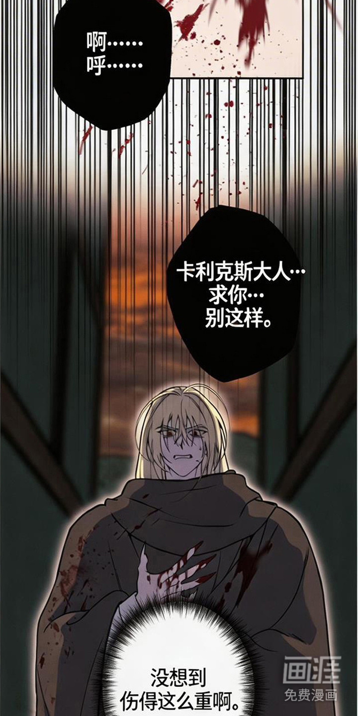 萎缩的恋心漫画-图12