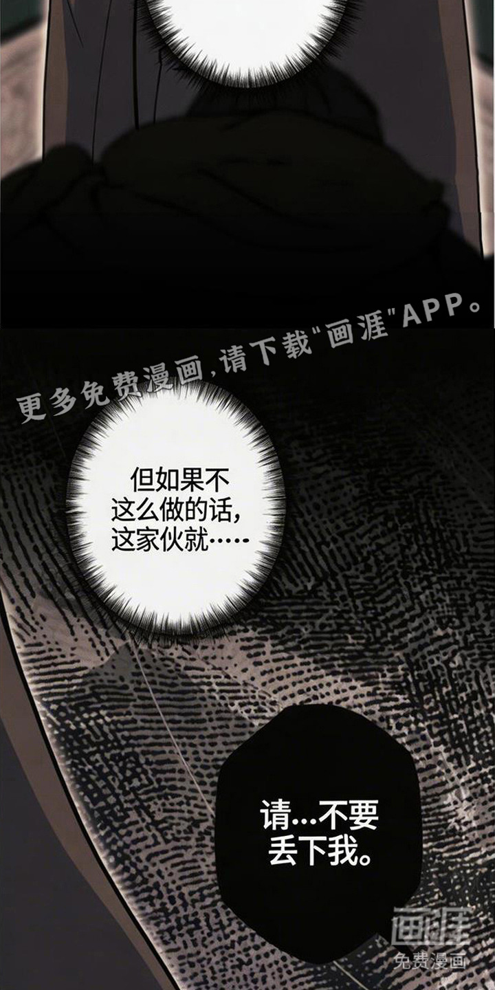 萎缩的恋心漫画-图13