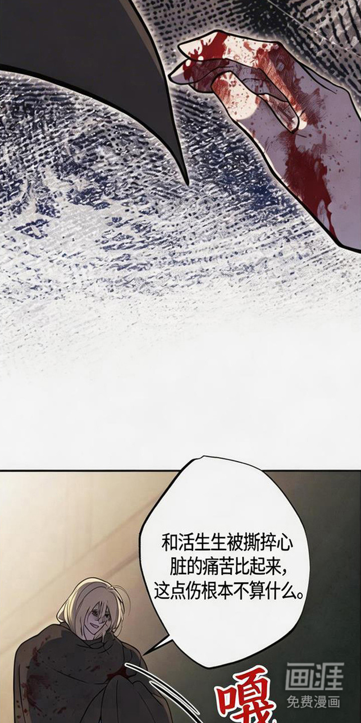 萎缩的恋心漫画-图14