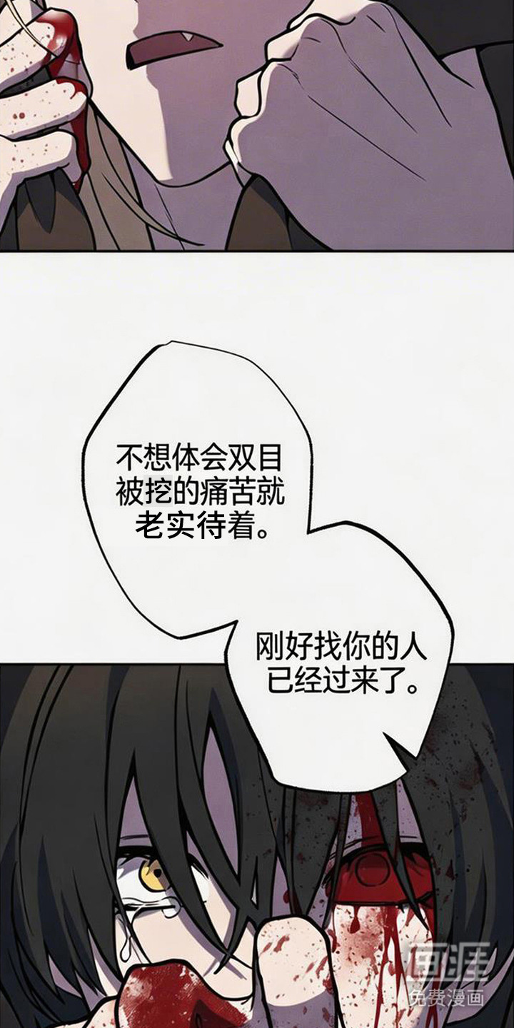 萎缩的恋心漫画-图16