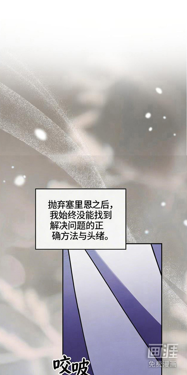 萎缩的恋心第14话第1页