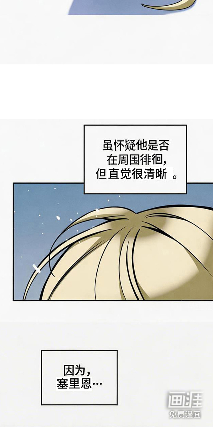 萎缩的恋心漫画-图5