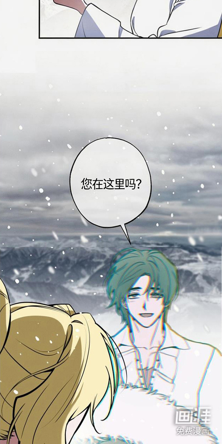 萎缩的恋心漫画-图7